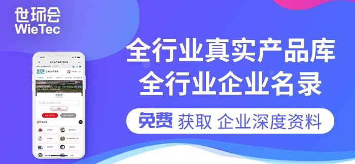 您不容錯(cuò)過的最新、最全采購(gòu)需求清單——世環(huán)會(huì)app