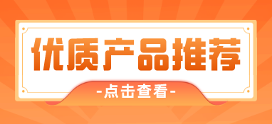 5月世環(huán)通優(yōu)質(zhì)泵閥產(chǎn)品推薦 | 11家大牌新品薈萃